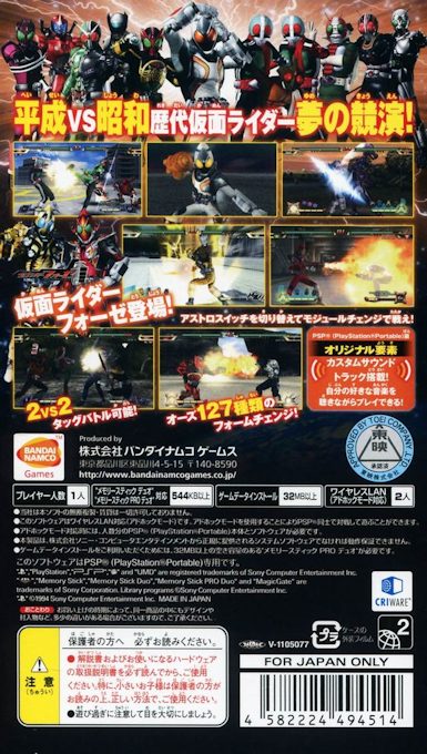 Kamen Rider Fourze - Dos