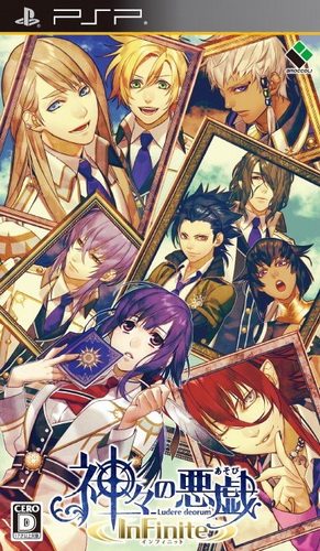 Kamigami No Asobi Infinite