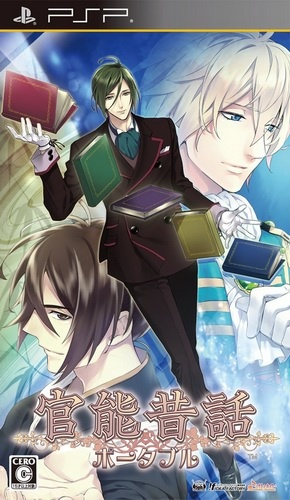 Kannou Mukashi Banashi Portable