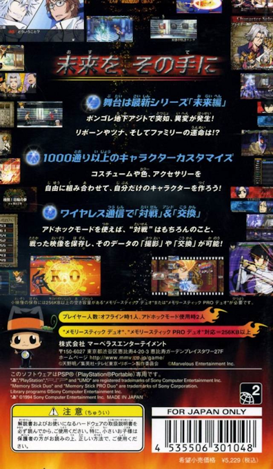 Katekyoo Hitman Reborn! Battle Arena - Dos