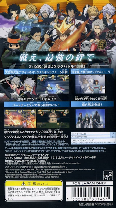 Katekyoo Hitman Reborn! Kizuna No Tag Battle - Dos