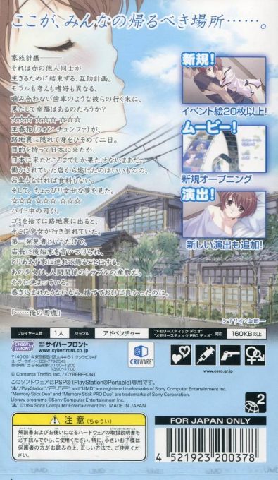 Kazoku Keikaku - Dos