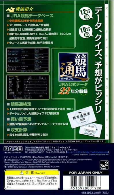 Keibatsuu Portable - Dos