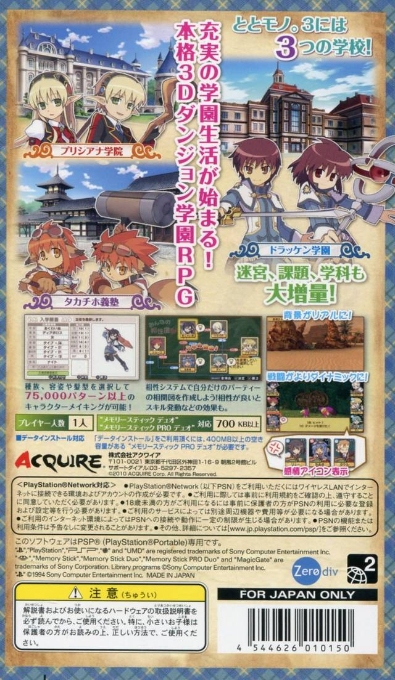 Ken To Mahou To Gakuen Mono. - Dos