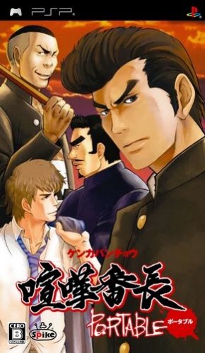 Kenka Bancho : Badass Rumble