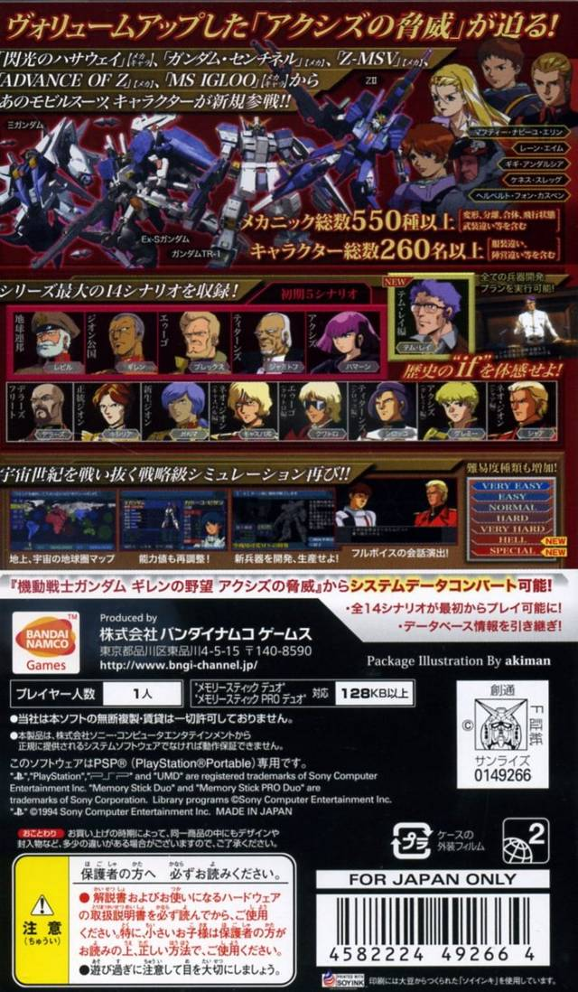 Kidou Senshi Gundam - Gihren no Yabou - Axis no Kyoui - Dos