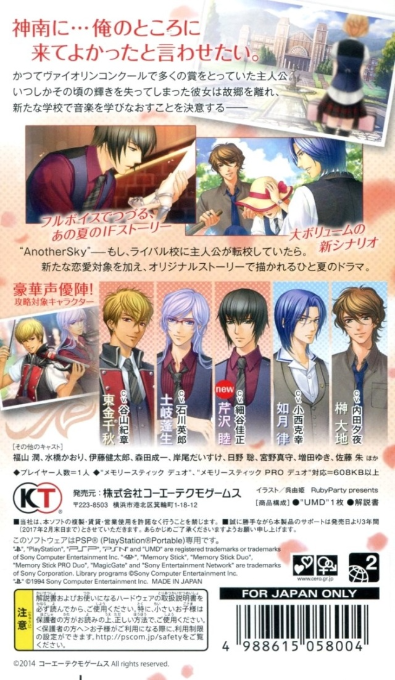 Kiniro No Corda 3 - Another Sky Feat. Jinnan - Dos