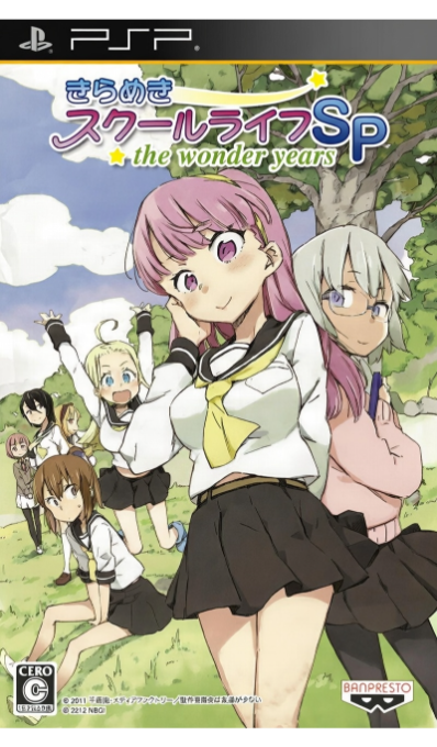 Kirameki School Life Sp - The Wonder Years