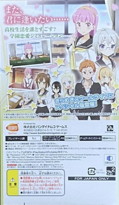 Kirameki School Life Sp - The Wonder Years - Dos