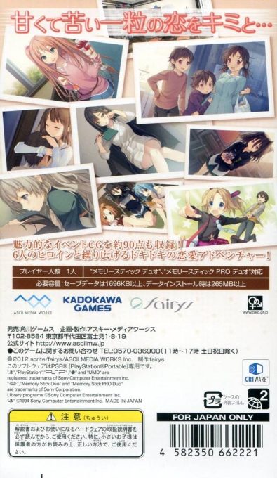Koi To Senkyo To Chocolate Portable - Dos