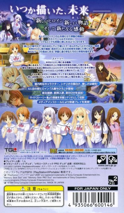 Kono Aozora Ni Yakusoku O - Tenohira No Rakuen - Dos