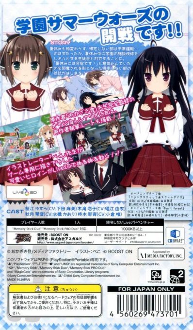 Kono Bushitsu Wa Kitaku Shinai Bu Ga Senkyo Shimashita. Portable - Gakuen Dog Ear Hen - Dos