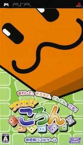 Koro Koro!! Kollon