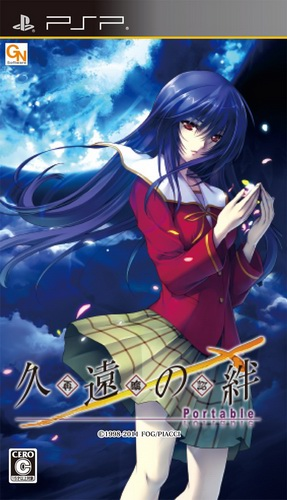 Kuon No Kizuna - Sairin Mikotonori Portable