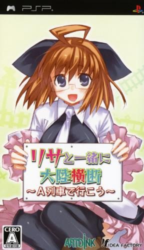 Lisa To Issho Ni Tairiku Oudan - A-ressha De Ikou