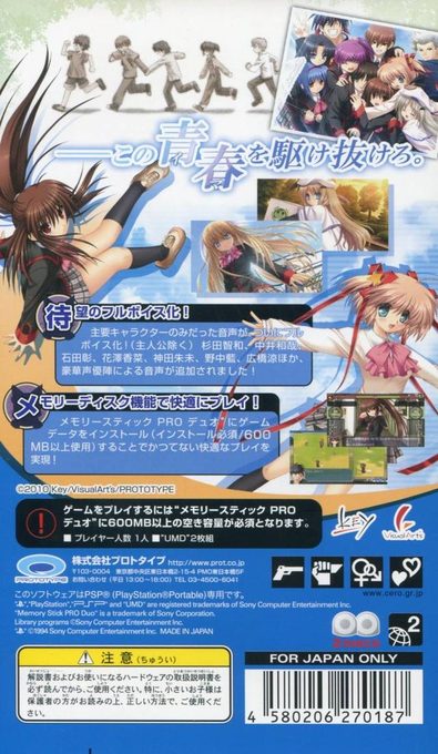 Little Busters - Converted Edition - Dos
