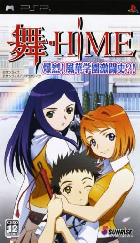 Mai-hime Bakuretsu! Fuuka Gakuen Gekitoushi!