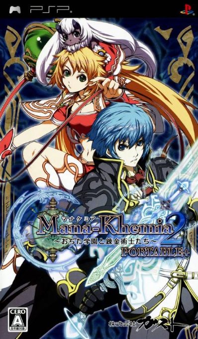 Mana Khemia 2 - Ochita Gakuen to Renkinjutsushi Tachi Portable