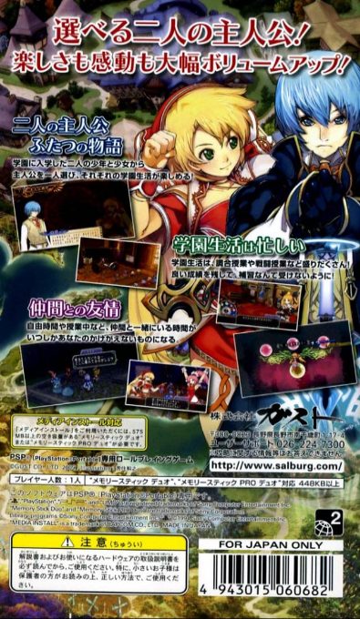 Mana Khemia 2 - Ochita Gakuen to Renkinjutsushi Tachi Portable - Dos