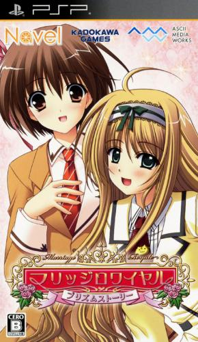 Marriage Royale - Prism Story