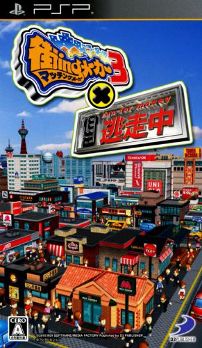 Matching Maker 3 x Tousouchuu