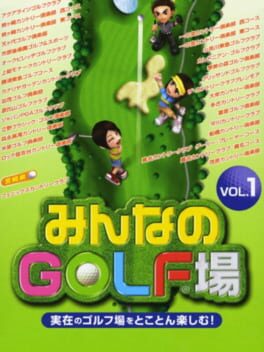 Minna No Golf Jou