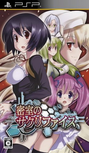 Misshitsu No Sacrifice