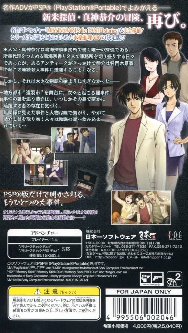 Missing Parts : Detective Stories Complete - Dos