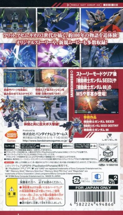 Mobile Suit Gundam AGE : Cosmic Drive - Dos