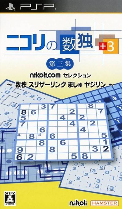 Nikoli No Sudoku  3 Daisanshuu - Sudoku Slitherlink Masyu Yajilin