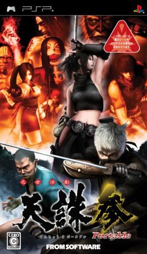 Ninja Katsugeki - Tenchu San Portable