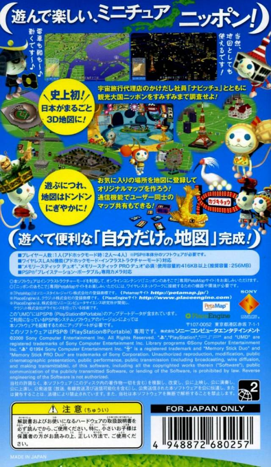 Nippon No Asoko De - Dos