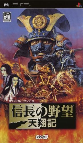 Nobunaga No Yabou - Tenshouki