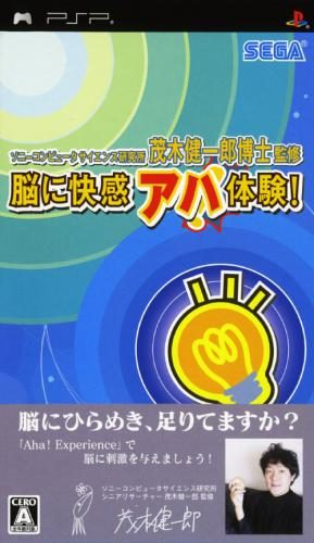 Nou Ni Kaikan Aha Taiken