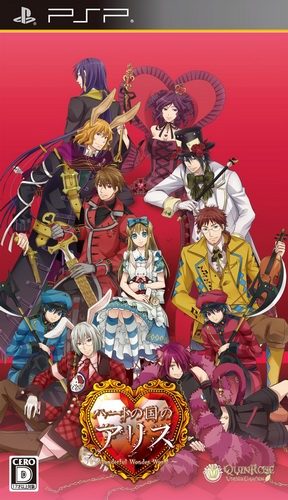 Omochabako No Kuni No Alice - Wonderful Wonder World