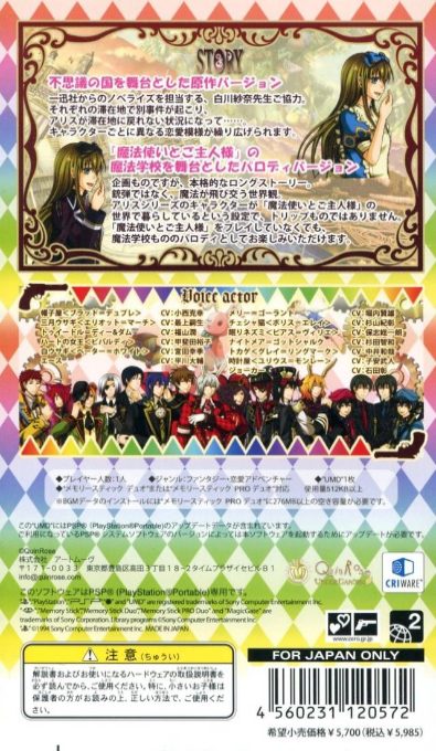 Omochabako No Kuni No Alice - Wonderful Wonder World - Dos