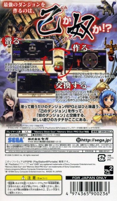 Ore No Dungeon - Desire And Adventurous Spirit - Dos