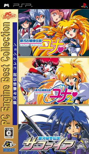 Pc Engine Best Collection - Ginga Ojousama Densetsu Collection