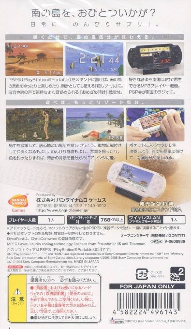 Portable Island - Tenohira No Resort - Dos