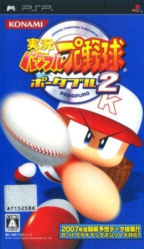 Powerful Pro Baseball Portable 2