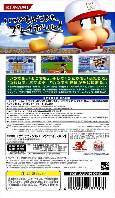 Powerful Pro Baseball Portable 2 - Dos