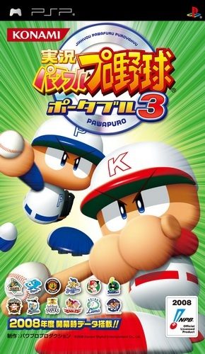 Powerful Pro Baseball Portable 3