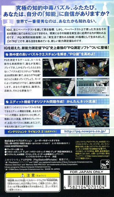PQ2 : Practical Intelligence Quotient 2 dos