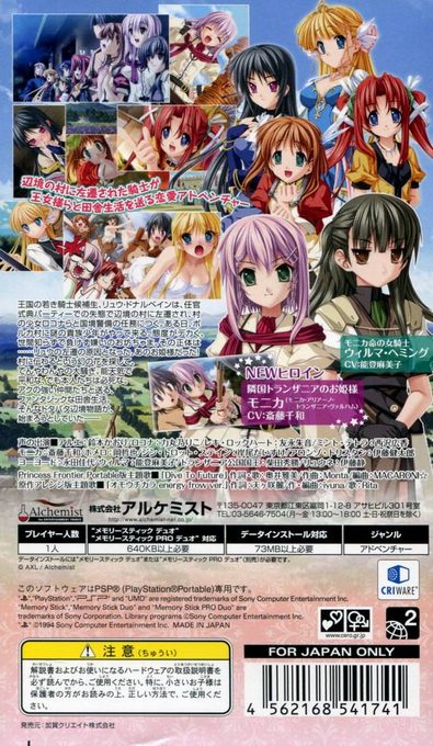 Princess Frontier Portable - Dos
