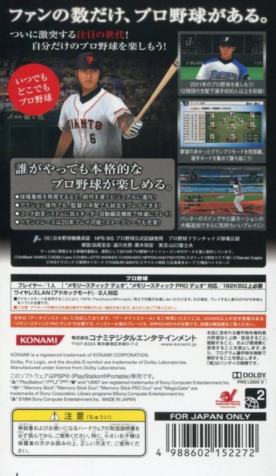 Pro Baseball Spirits 2011 - Dos