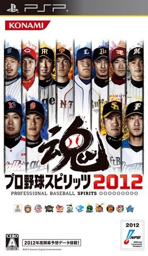 Pro Baseball Spirits 2012