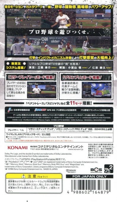 Pro Baseball Spirits 2013 - Dos