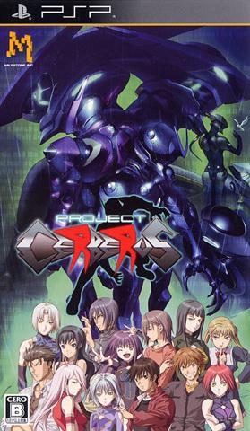 Project Cerberus