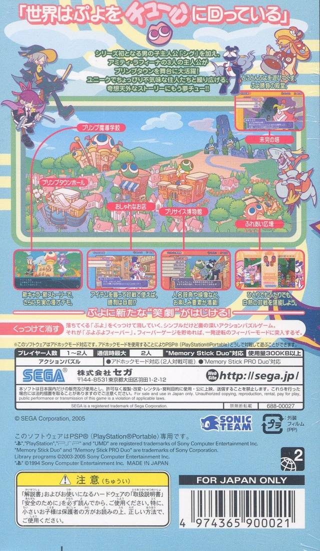 Puyo Pop Fever 2 dos