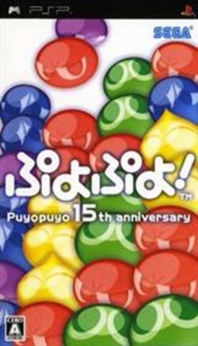 Puyo Puyo! Puyopuyo 15th Anniversary